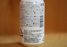 JAPAN SODA Check-in 3