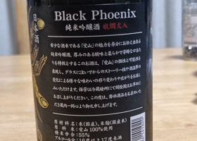 鳳凰美田 チェックイン 4