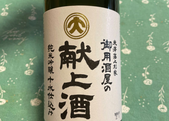 米澤藩上杉家御用酒屋の献上酒 Kojima Sohonten - Sakenowa