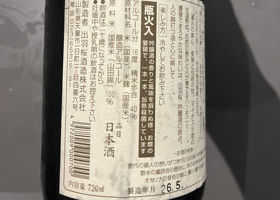 出羽桜 チェックイン 3