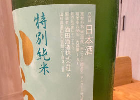 上喜元 チェックイン 2