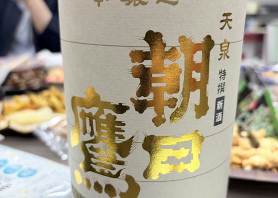 朝日鷹（あさひたか）高木酒造 山形県 | さけのわ