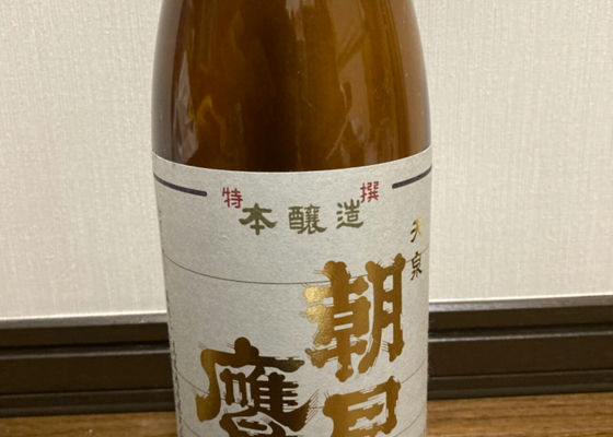 ベストセラー 高木酒造朝日鷹新酒2022年12月製造3本セット 日本酒 - en