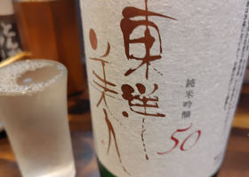 東洋美人 チェックイン 2