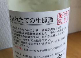 今朝ノ酒 チェックイン 3