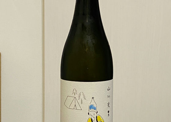 山川光男