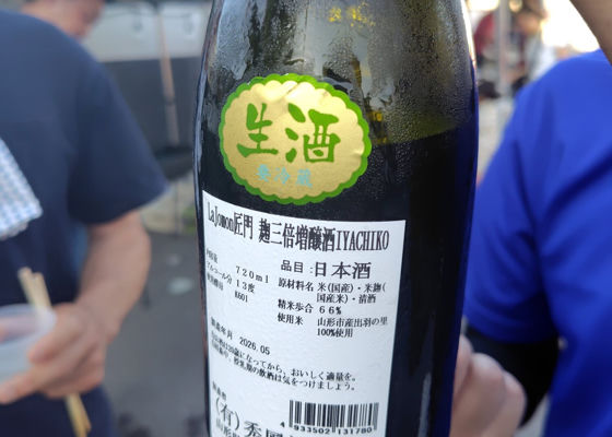 La Jomon（らじょうもん）みんなの感想 - 秀鳳酒造場の日本酒 | さけのわ