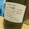 鯵ヶ澤 3