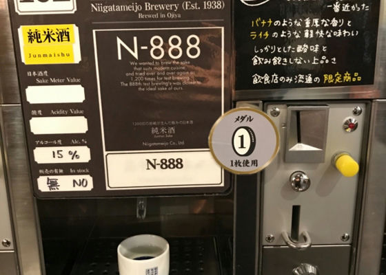 N-888 チェックイン 1