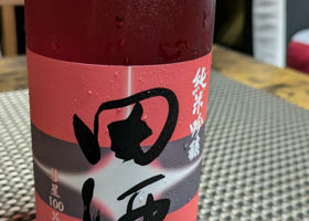 田酒 チェックイン 2