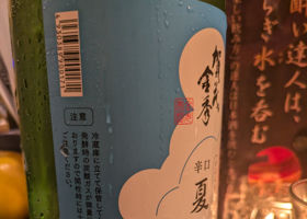 賀茂金秀 チェックイン 3