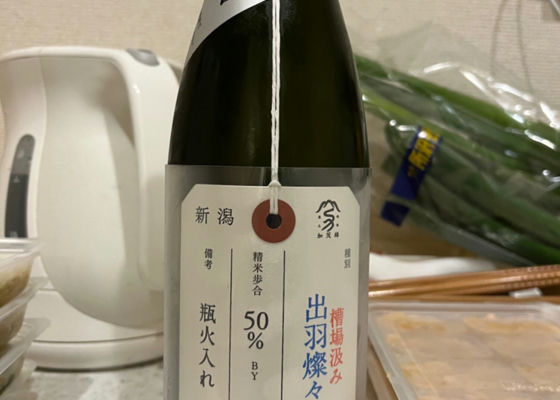 荷札酒 签到 1