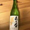 Meiho Kikumori 1