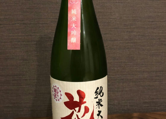 花春 はなはる 花春酒造 さけのわ