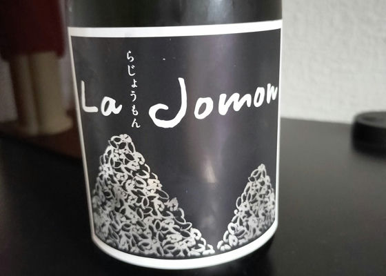 La Jomon チェックイン 1