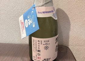 獺祭 チェックイン 2