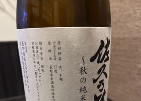 佐久乃花 チェックイン 1