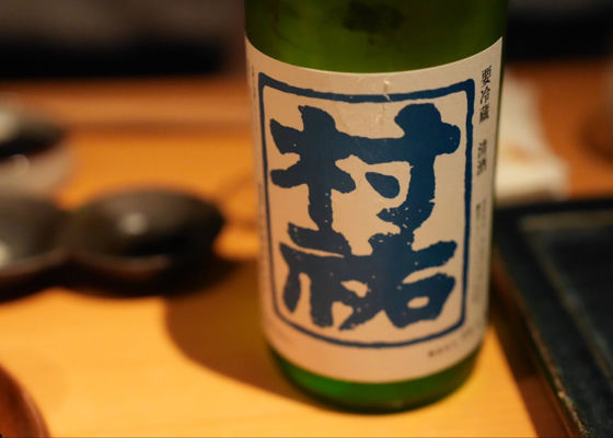 村祐 チェックイン 1
