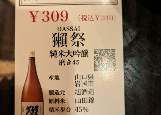 Dassai 签到 1