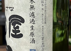 きしなみ酒店限定 チェックイン 2