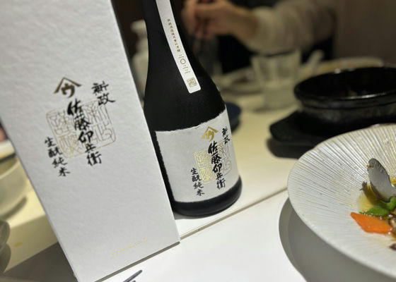 佐藤卯兵衛(さとううへえ)新政酒造 秋田県 | さけのわ 佐藤卯兵衛(さとううへえ)新政酒造 秋田県 | さけのわ