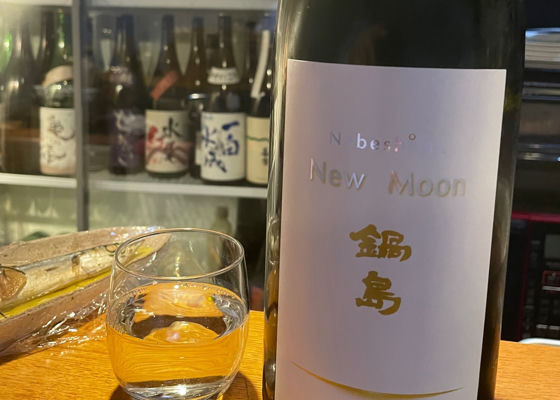 鍋島 チェックイン 1
