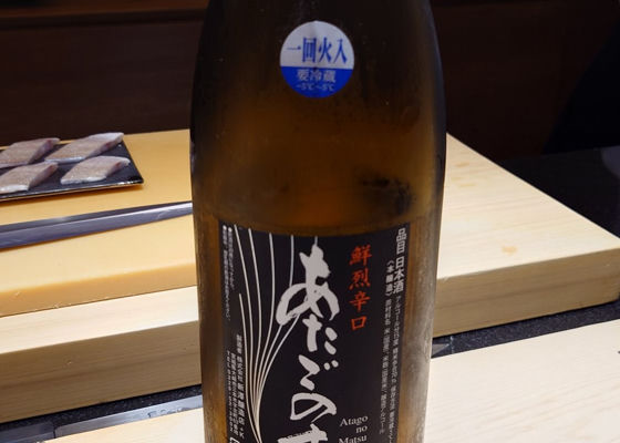 あたごのまつ チェックイン 1