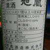 Kyokuho 3