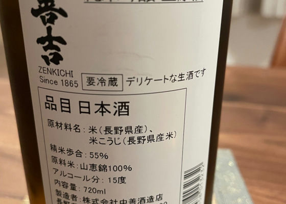 善吉