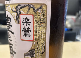 豊能梅 チェックイン 2