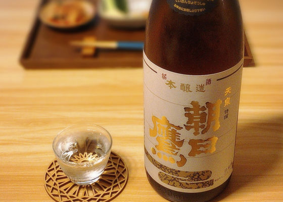 朝日鷹 チェックイン 1