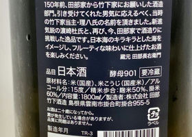 理八 チェックイン 2