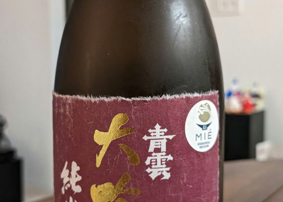 おがわの自然酒 チェックイン 1