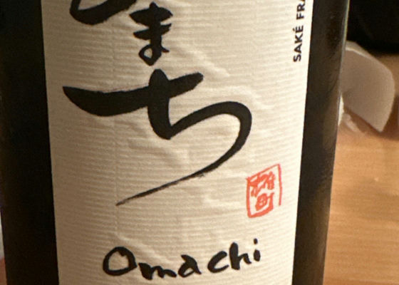 Omachi チェックイン 1
