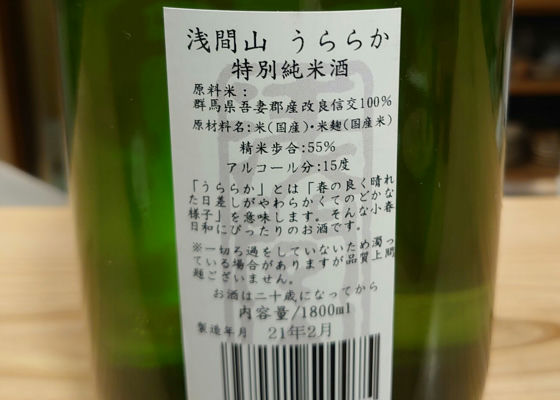 浅間山