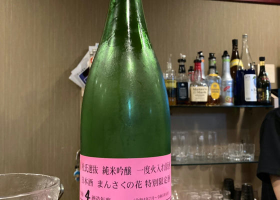 まんさくの花