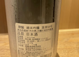 酔鯨 チェックイン 2