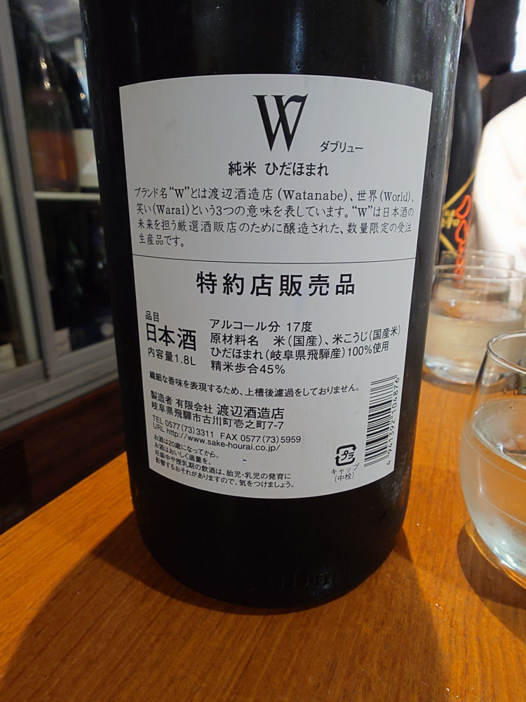 W (ダブリュー) チェックイン 1