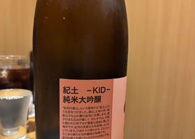 紀土 チェックイン 2