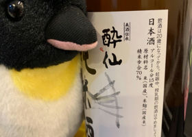 酔仙 チェックイン 3