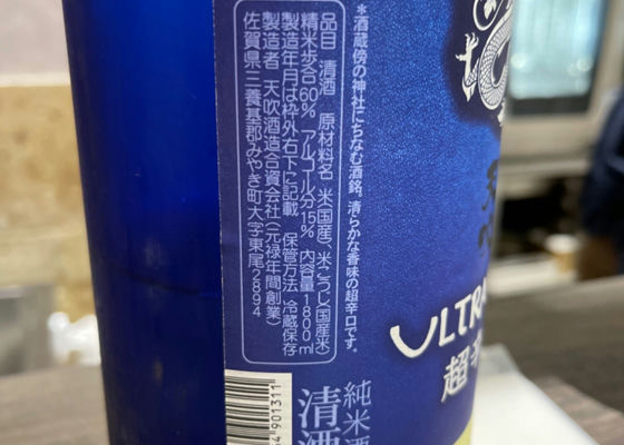 天吹