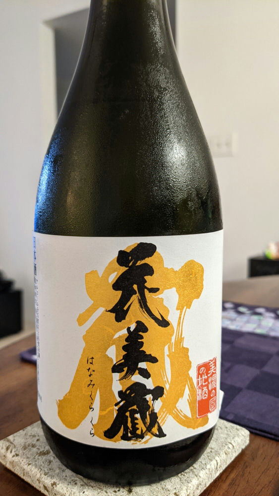 花美蔵（はなみくら）白扇酒造 岐阜県 | さけのわ
