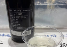 上喜元 チェックイン 2