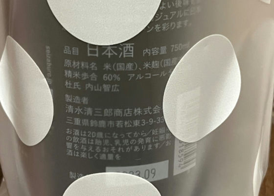 田中六五