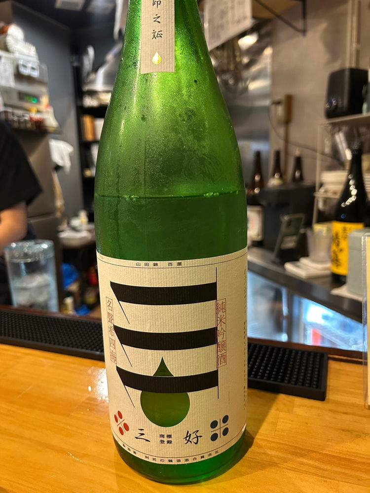 三好 チェックイン 1