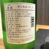 Kyokuho 3