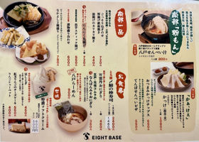 八鶴 チェックイン 4