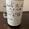 Fukugokoro 1