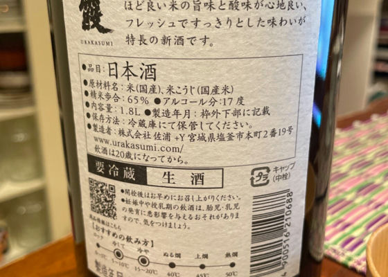 浦霞