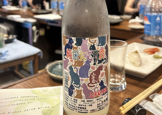 三芳菊 チェックイン 1